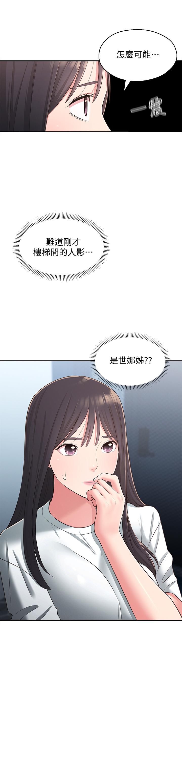 第28话-你想不想摸我？-邻居妹妹转大人-madstart,耀安（第9张）