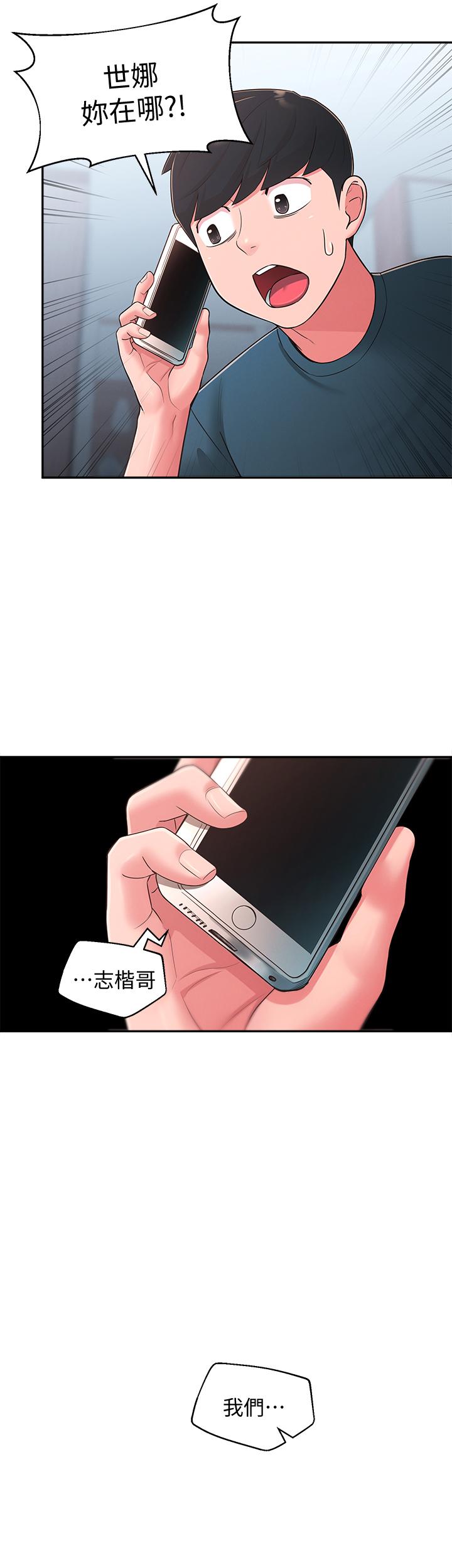 第28话-你想不想摸我？-邻居妹妹转大人-madstart,耀安（第11张）