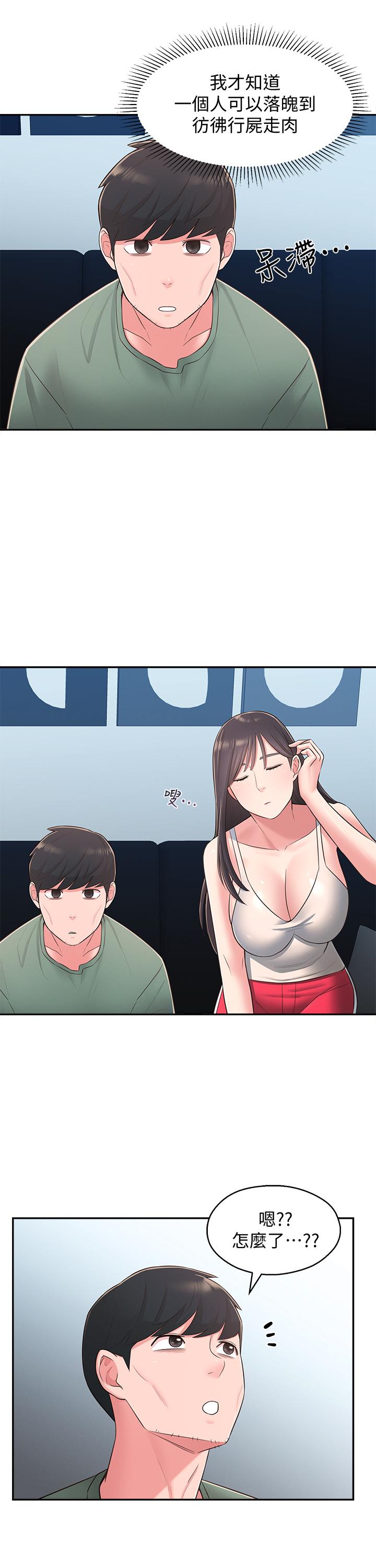 第28话-你想不想摸我？-邻居妹妹转大人-madstart,耀安（第19张）