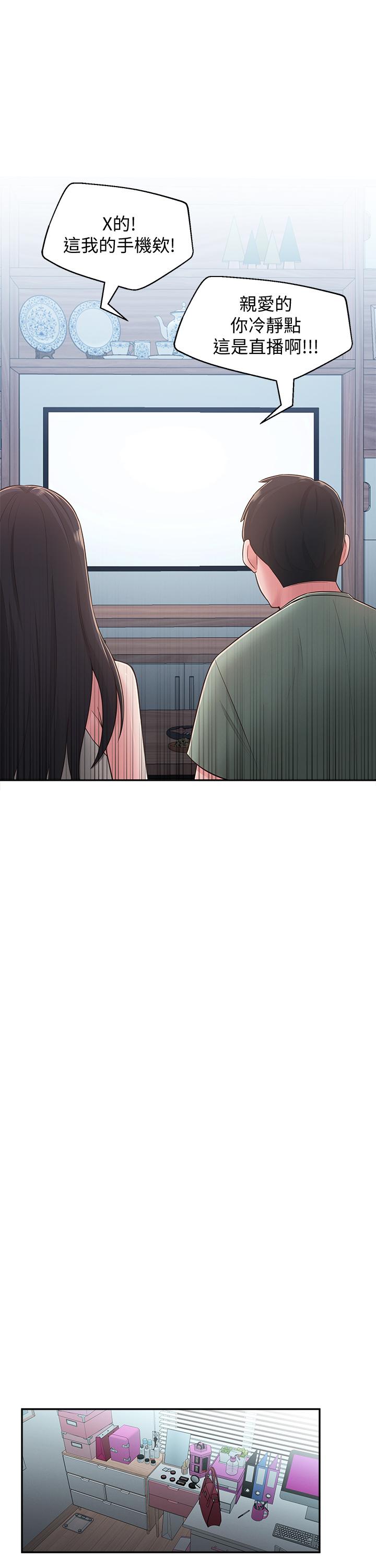 第28话-你想不想摸我？-邻居妹妹转大人-madstart,耀安（第21张）