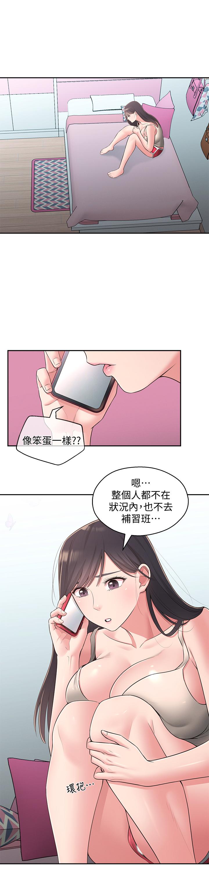 第28话-你想不想摸我？-邻居妹妹转大人-madstart,耀安（第22张）