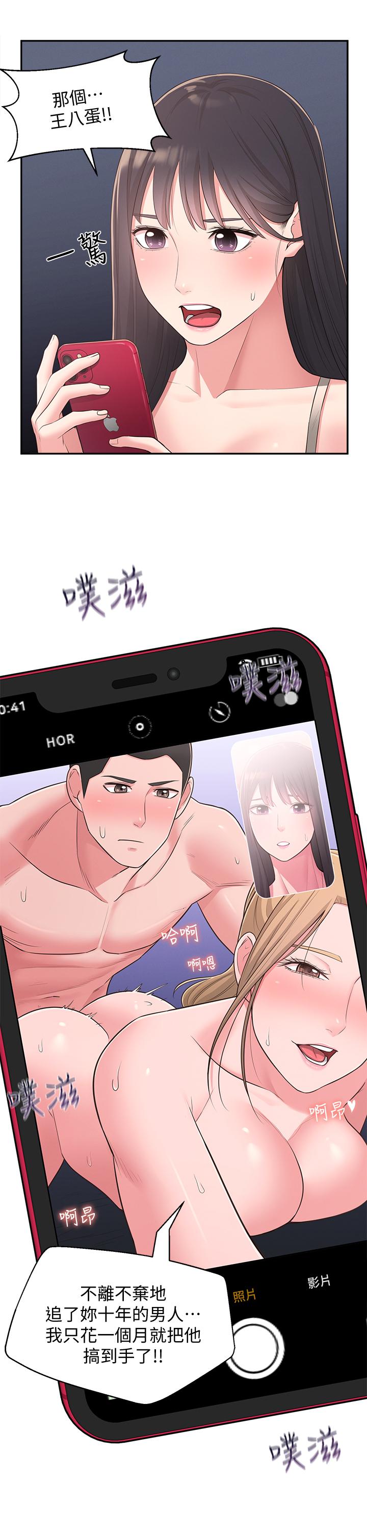 第28话-你想不想摸我？-邻居妹妹转大人-madstart,耀安（第25张）