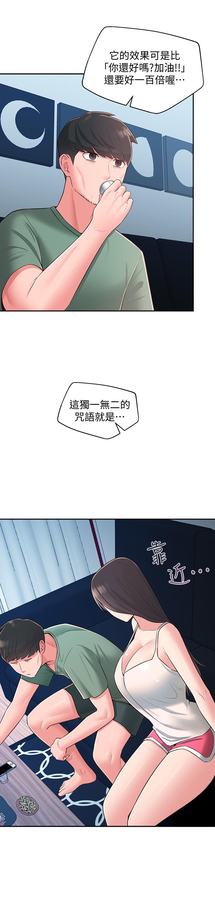 第28话-你想不想摸我？-邻居妹妹转大人-madstart,耀安（第27张）