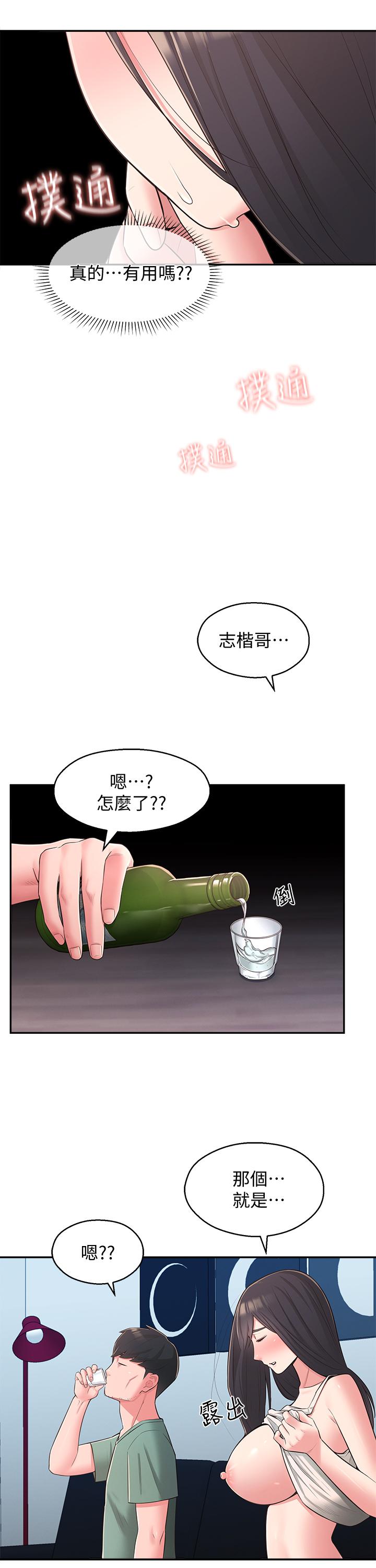 第28话-你想不想摸我？-邻居妹妹转大人-madstart,耀安（第28张）