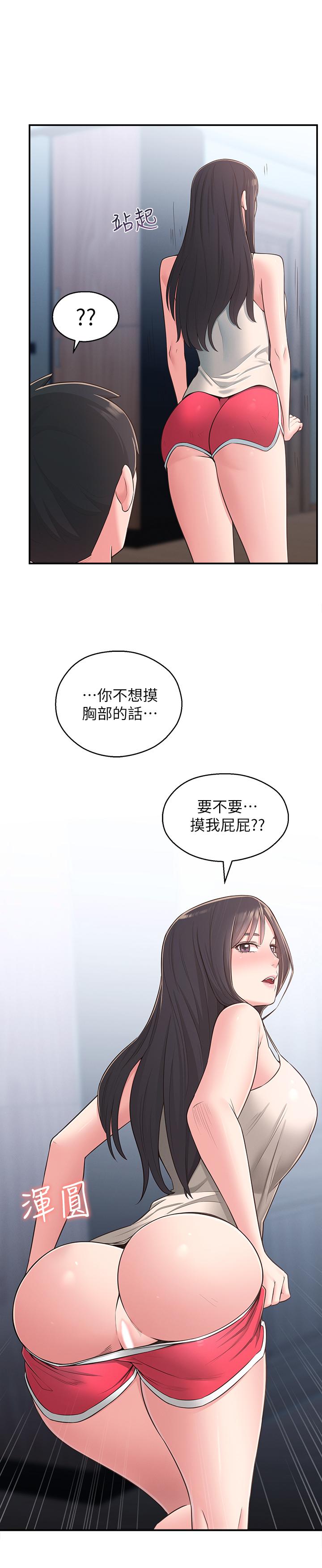 第28话-你想不想摸我？-邻居妹妹转大人-madstart,耀安（第31张）