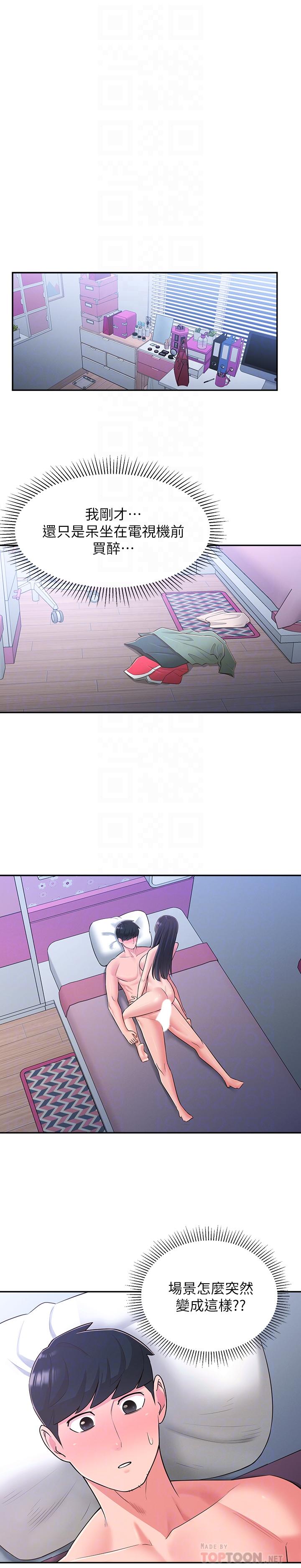 第29话-智恩也是女人没错-邻居妹妹转大人-madstart,耀安（第10张）