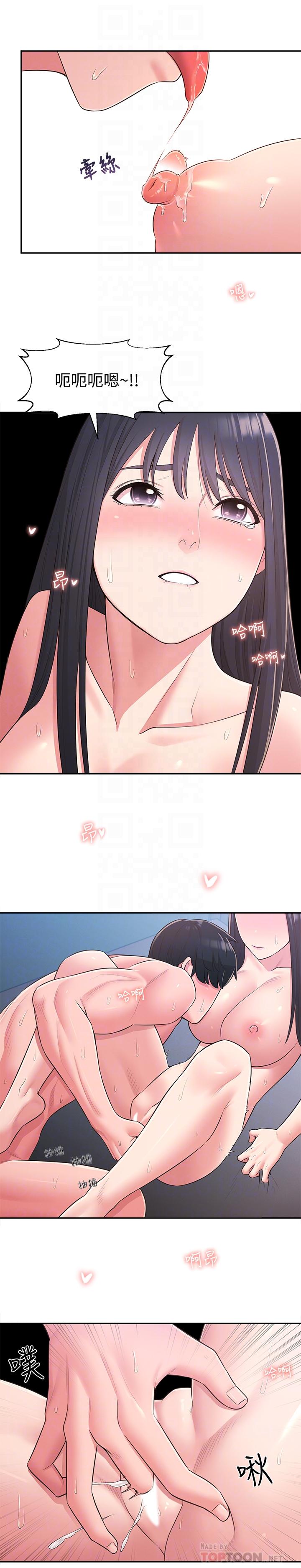 第30话-梦寐以求的结合终于成真-邻居妹妹转大人-madstart,耀安（第8张）