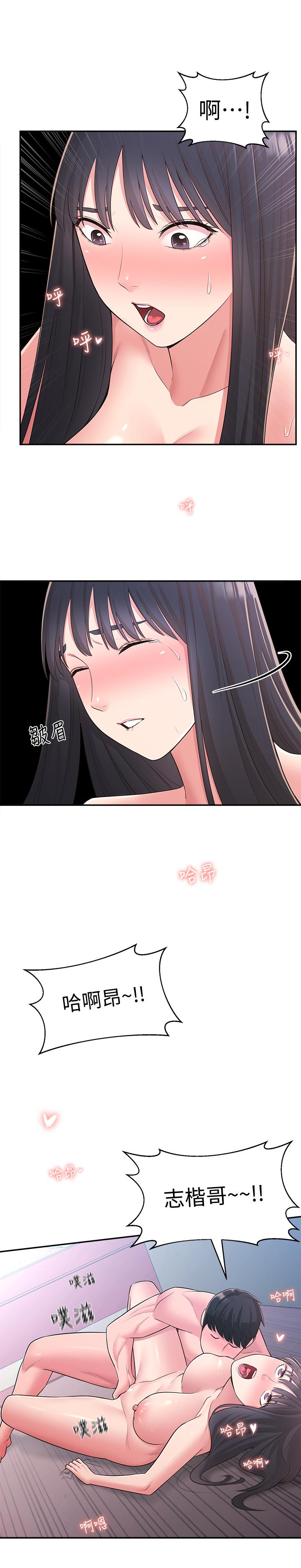 第30话-梦寐以求的结合终于成真-邻居妹妹转大人-madstart,耀安（第9张）