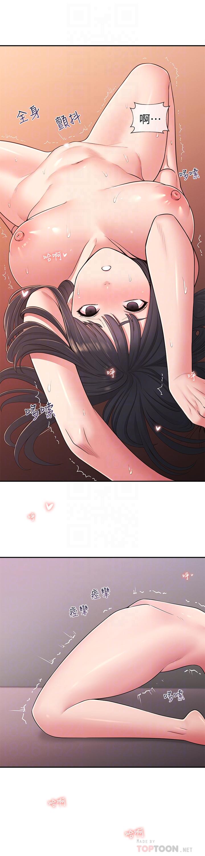 第30话-梦寐以求的结合终于成真-邻居妹妹转大人-madstart,耀安（第14张）