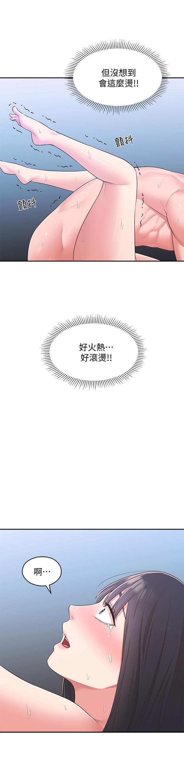 第30话-梦寐以求的结合终于成真-邻居妹妹转大人-madstart,耀安（第30张）