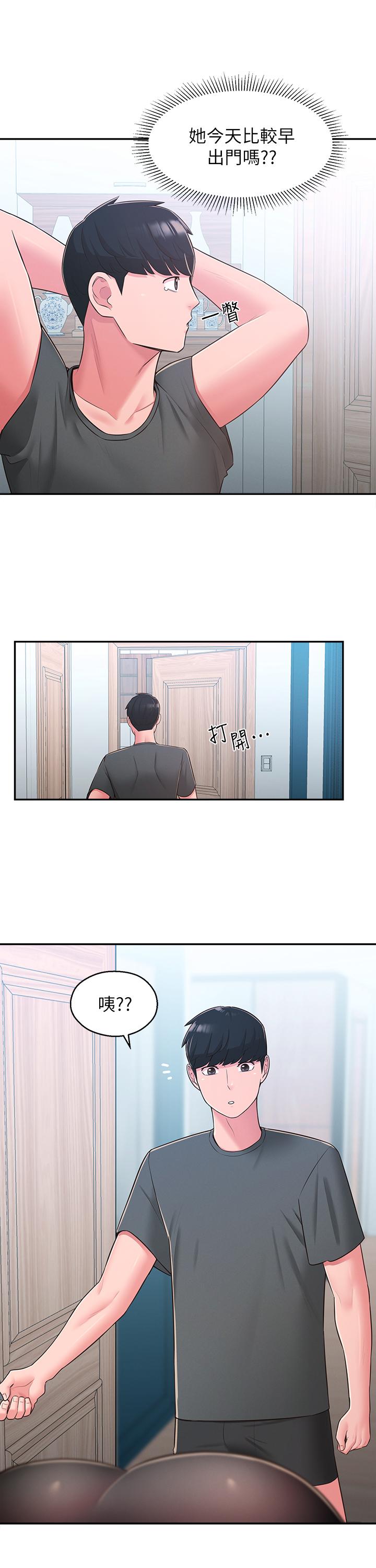 第31话-焕然一新的世娜-邻居妹妹转大人-madstart,耀安（第9张）