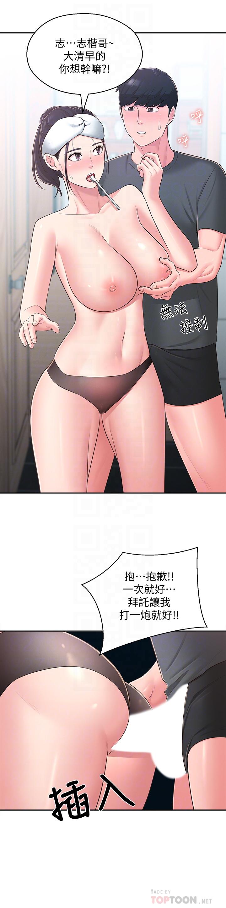 第31话-焕然一新的世娜-邻居妹妹转大人-madstart,耀安（第12张）