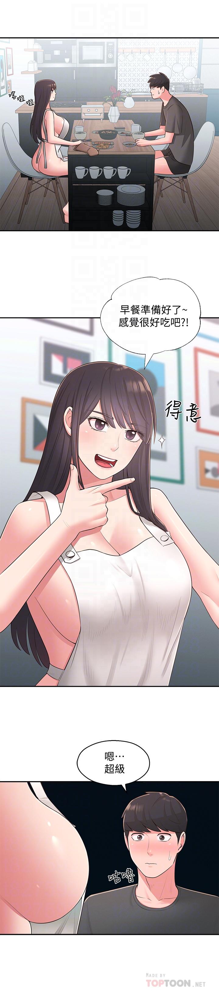 第31话-焕然一新的世娜-邻居妹妹转大人-madstart,耀安（第16张）