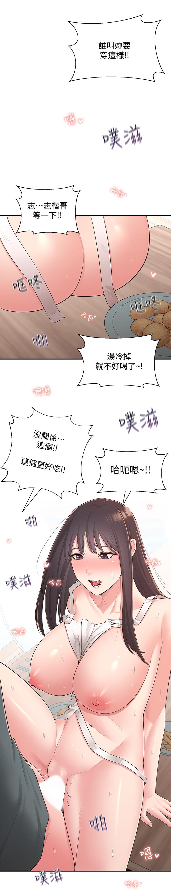 第31话-焕然一新的世娜-邻居妹妹转大人-madstart,耀安（第19张）