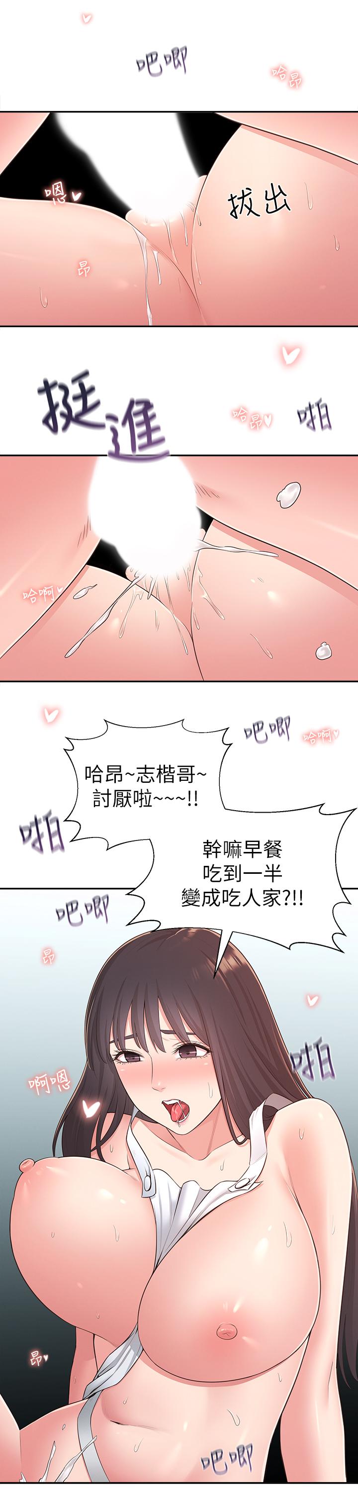 第31话-焕然一新的世娜-邻居妹妹转大人-madstart,耀安（第20张）