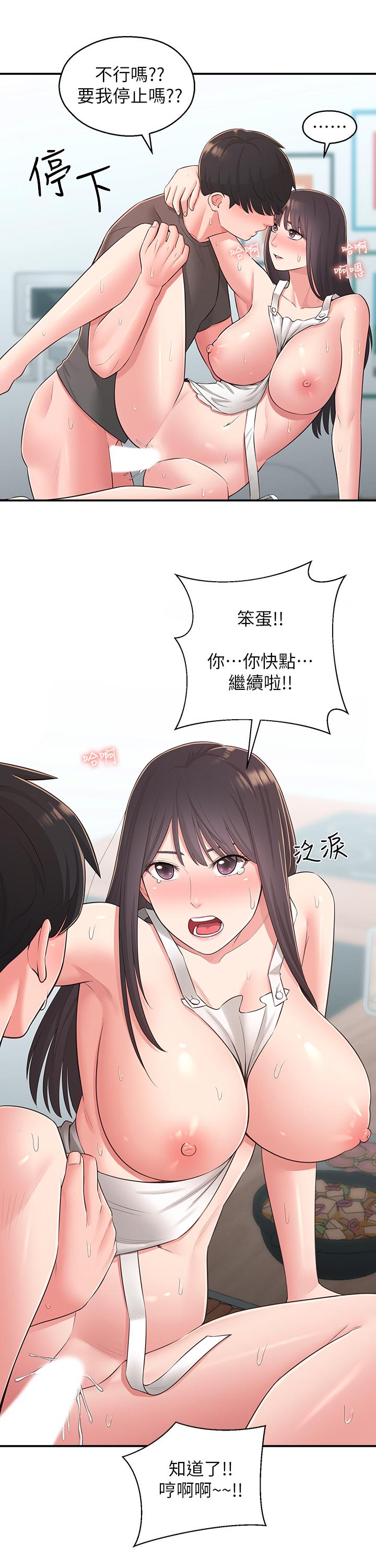 第31话-焕然一新的世娜-邻居妹妹转大人-madstart,耀安（第21张）