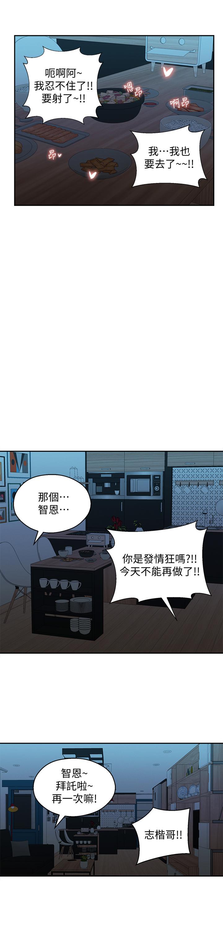 第31话-焕然一新的世娜-邻居妹妹转大人-madstart,耀安（第23张）
