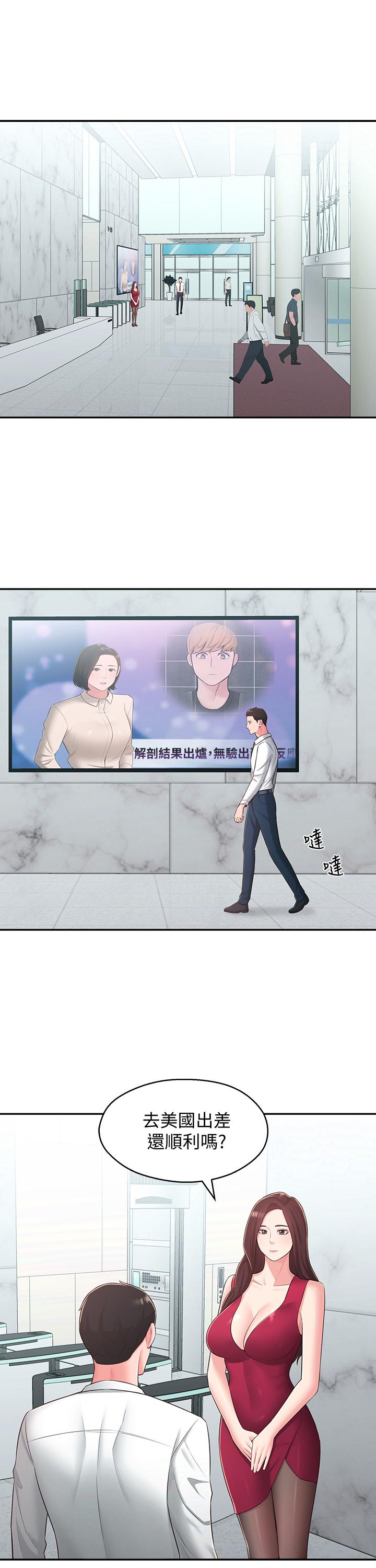 第31话-焕然一新的世娜-邻居妹妹转大人-madstart,耀安（第26张）