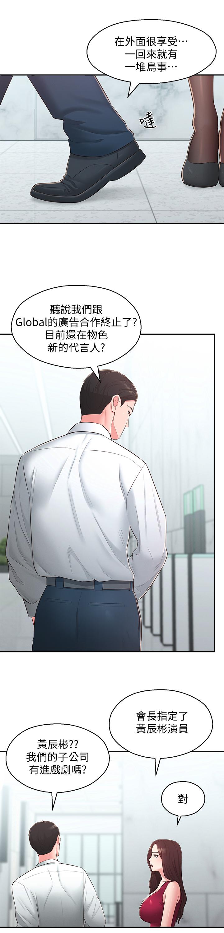 第31话-焕然一新的世娜-邻居妹妹转大人-madstart,耀安（第27张）