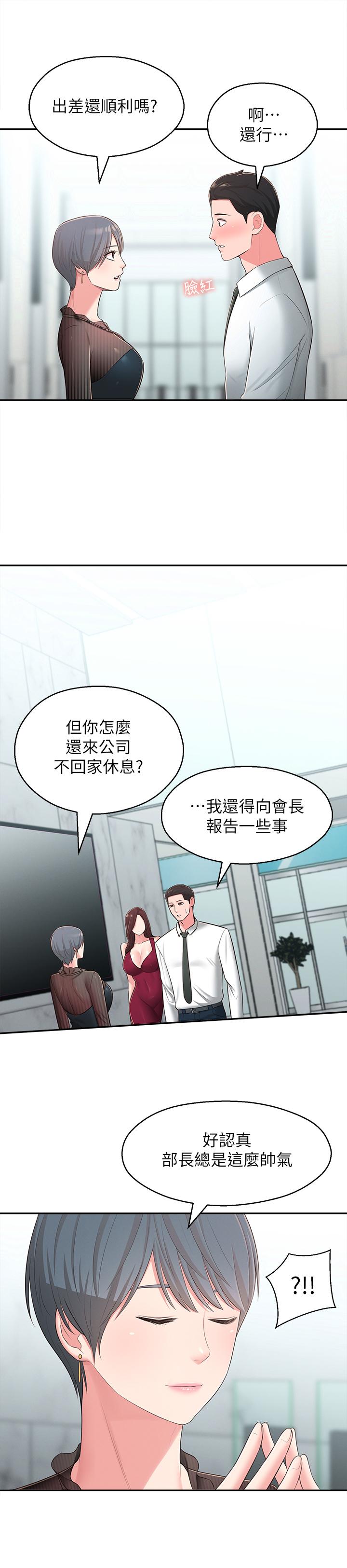 第31话-焕然一新的世娜-邻居妹妹转大人-madstart,耀安（第30张）