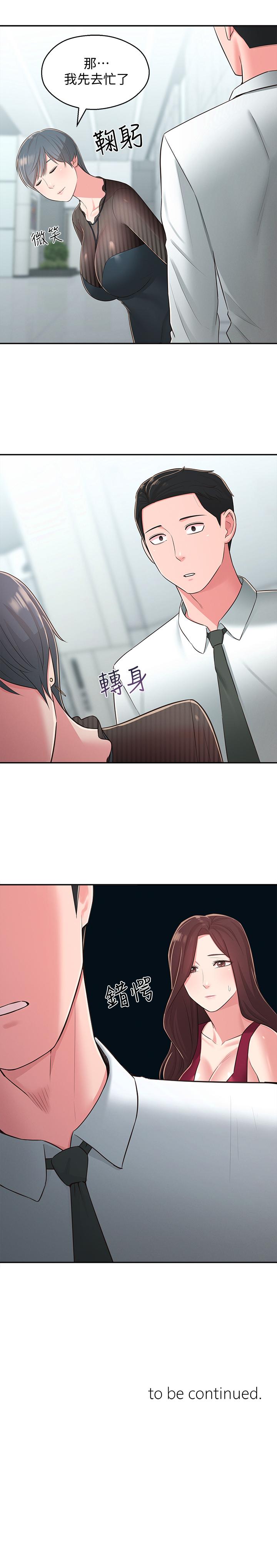 第31话-焕然一新的世娜-邻居妹妹转大人-madstart,耀安（第31张）