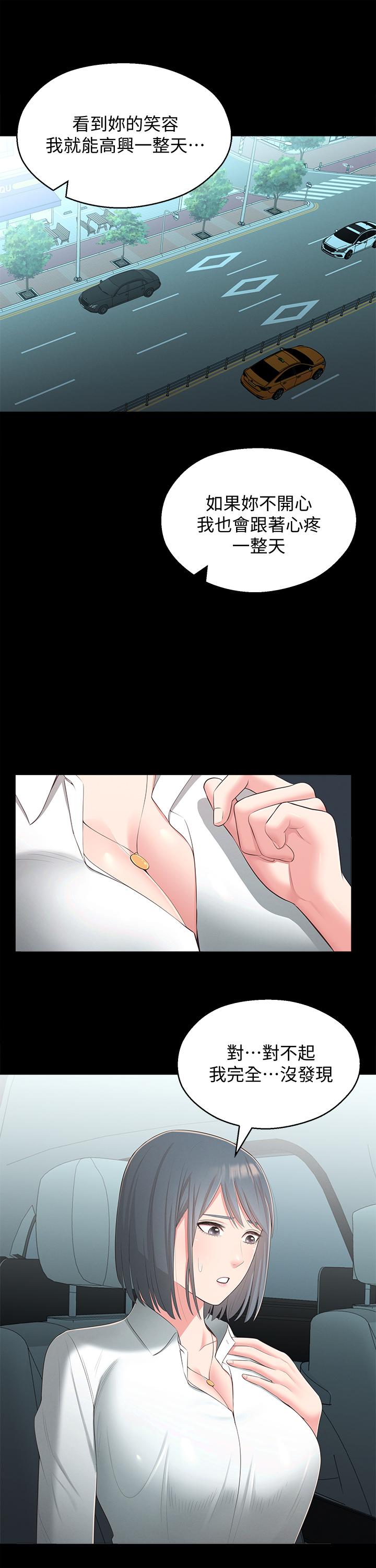 第32话-对世娜燃起慾望的部长-邻居妹妹转大人-madstart,耀安（第15张）