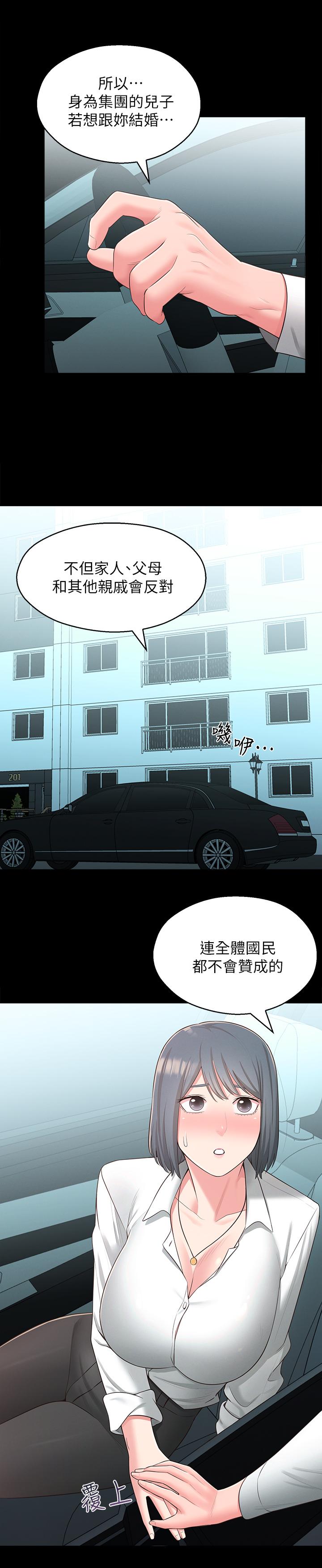 第32话-对世娜燃起慾望的部长-邻居妹妹转大人-madstart,耀安（第19张）