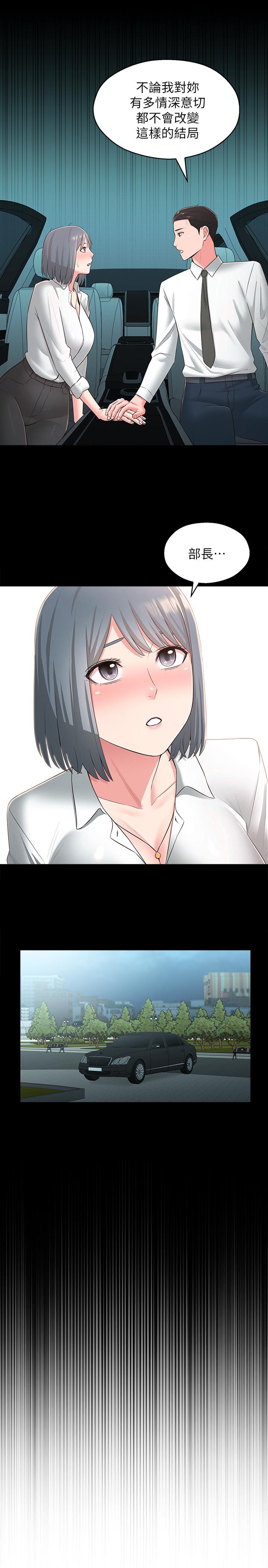 第32话-对世娜燃起慾望的部长-邻居妹妹转大人-madstart,耀安（第20张）