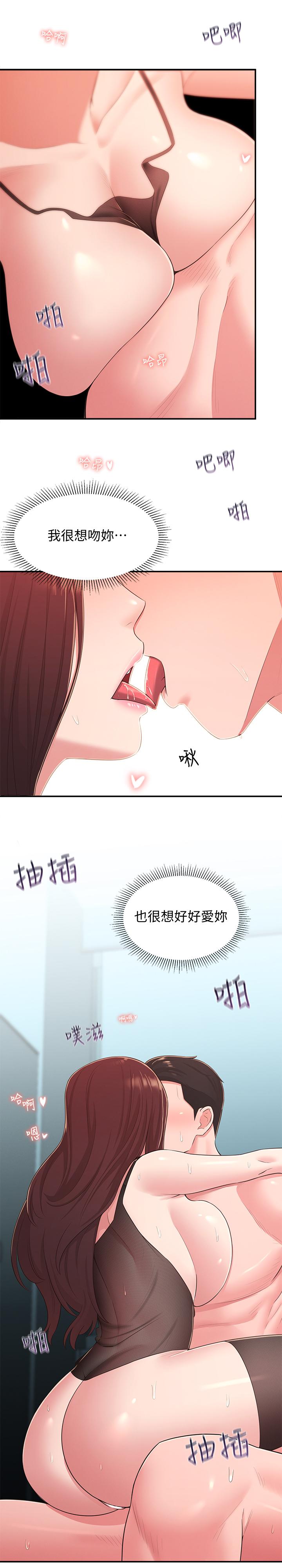 第32话-对世娜燃起慾望的部长-邻居妹妹转大人-madstart,耀安（第22张）