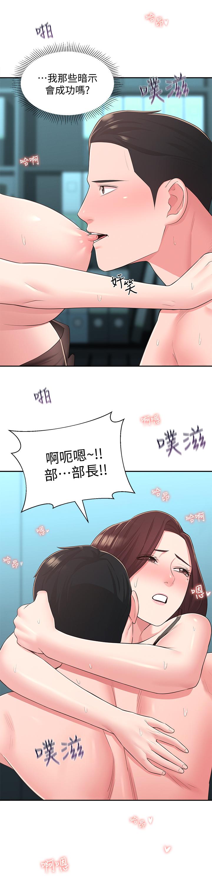 第32话-对世娜燃起慾望的部长-邻居妹妹转大人-madstart,耀安（第24张）