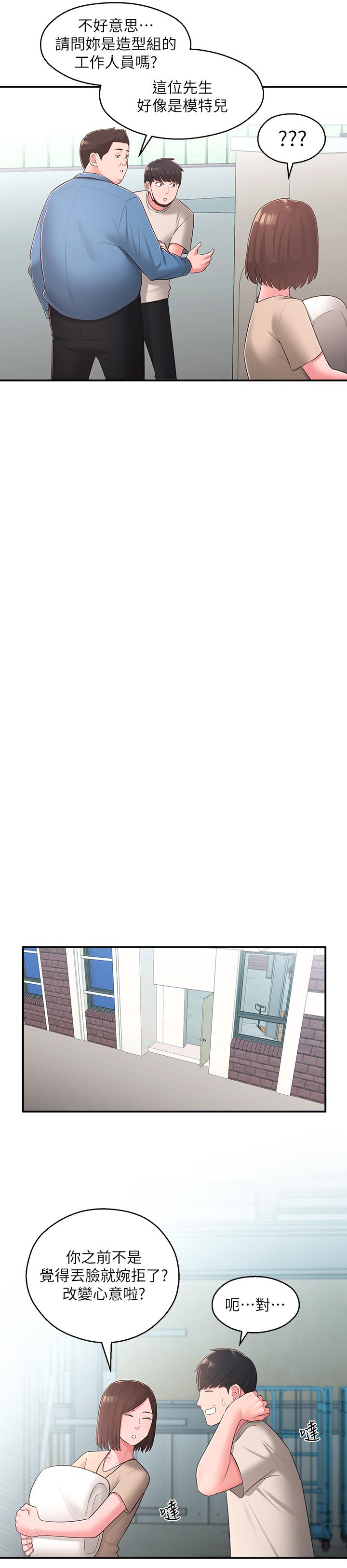 第33话-非比寻常的cosplay摄影-邻居妹妹转大人-madstart,耀安（第21张）