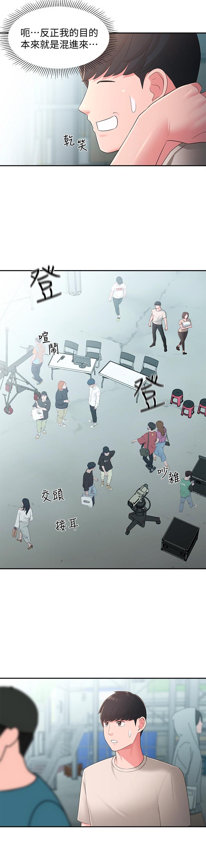 第33话-非比寻常的cosplay摄影-邻居妹妹转大人-madstart,耀安（第22张）