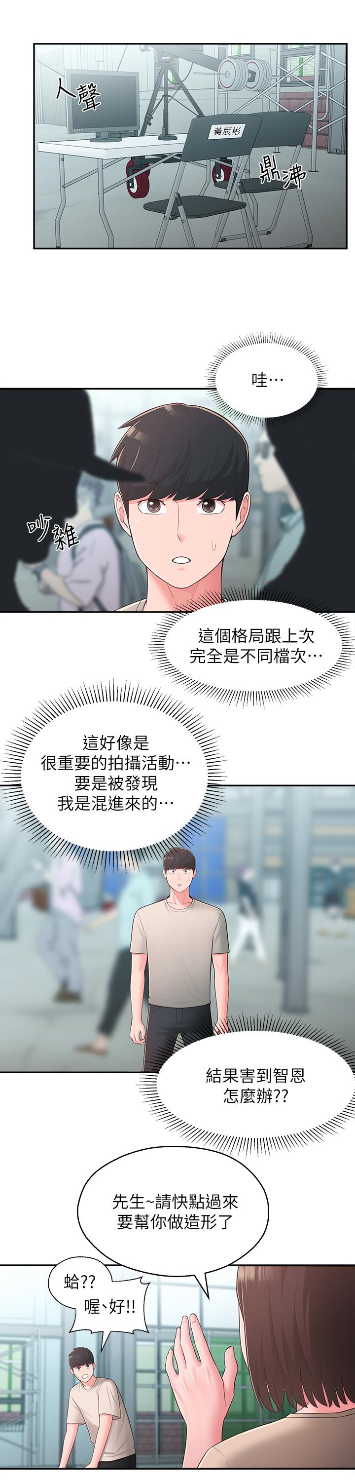 第33话-非比寻常的cosplay摄影-邻居妹妹转大人-madstart,耀安（第23张）