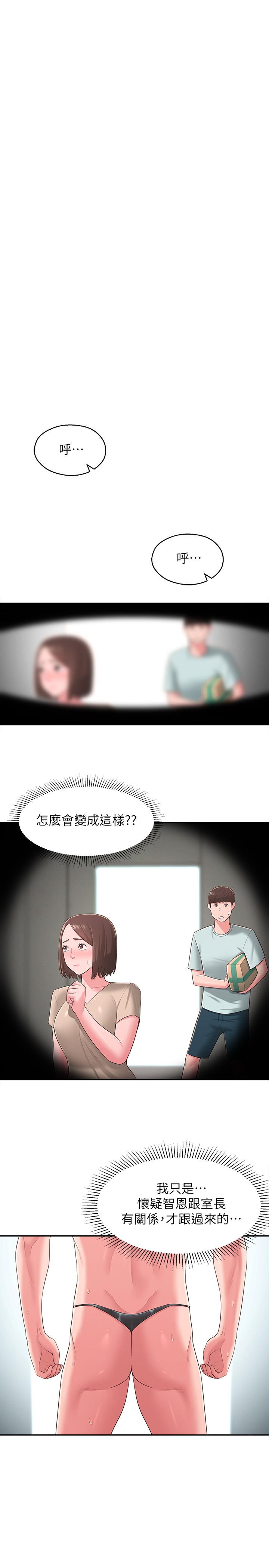 第33话-非比寻常的cosplay摄影-邻居妹妹转大人-madstart,耀安（第24张）