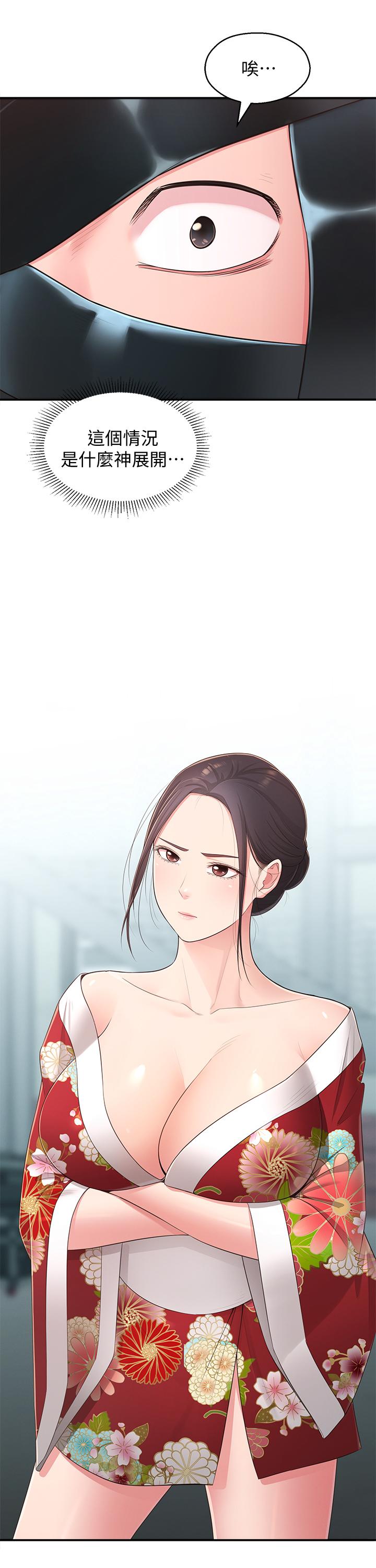 第33话-非比寻常的cosplay摄影-邻居妹妹转大人-madstart,耀安（第26张）