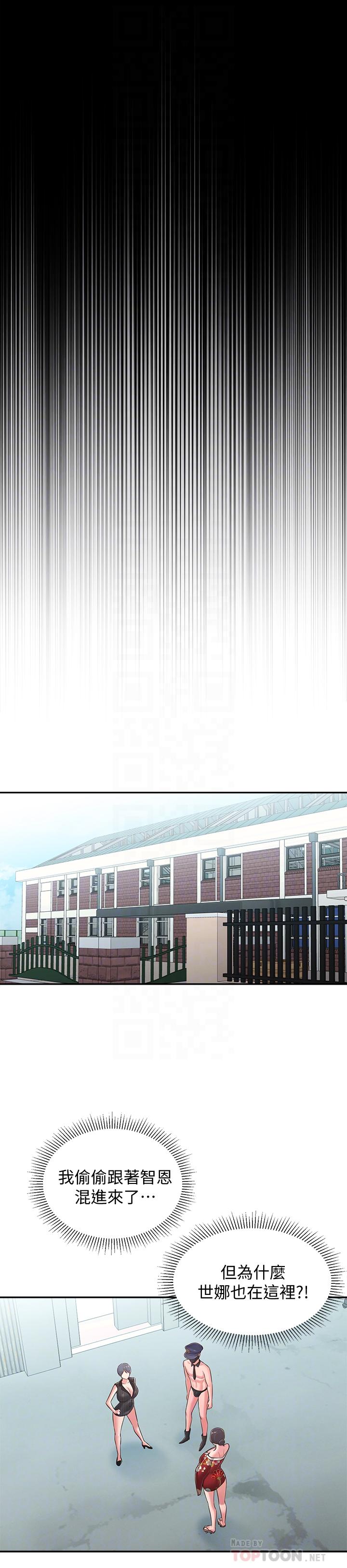 第34话-你想在众目睽睽之下做什么-邻居妹妹转大人-madstart,耀安（第8张）