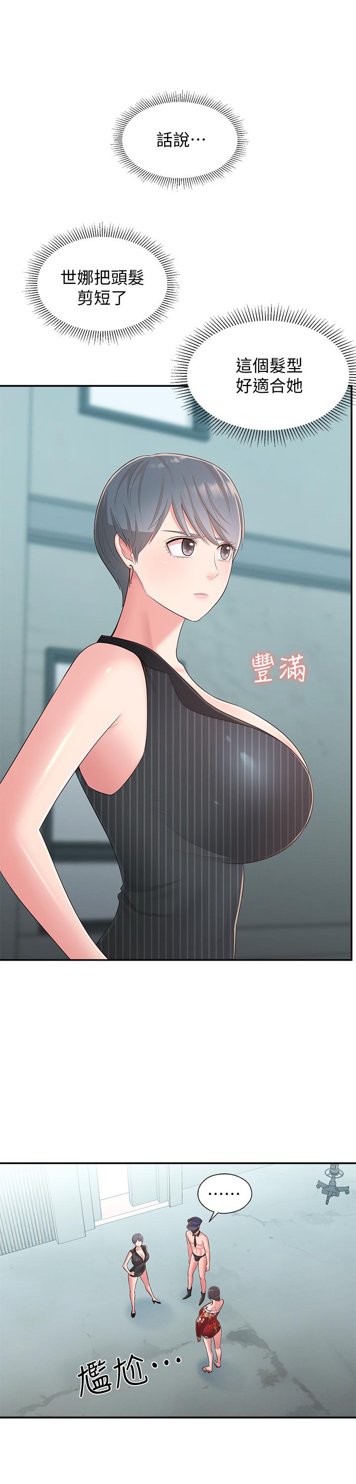 第34话-你想在众目睽睽之下做什么-邻居妹妹转大人-madstart,耀安（第9张）