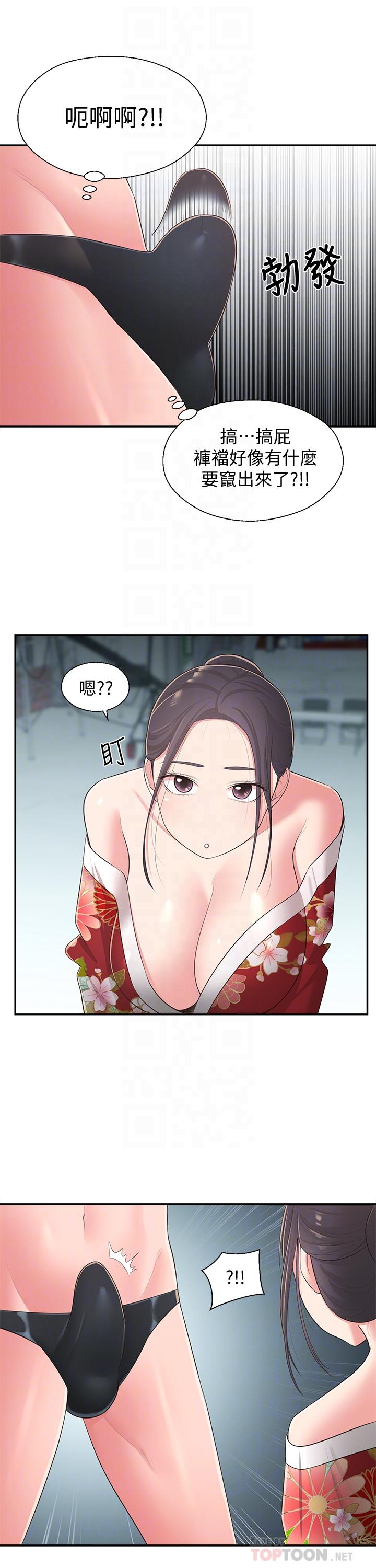 第34话-你想在众目睽睽之下做什么-邻居妹妹转大人-madstart,耀安（第12张）