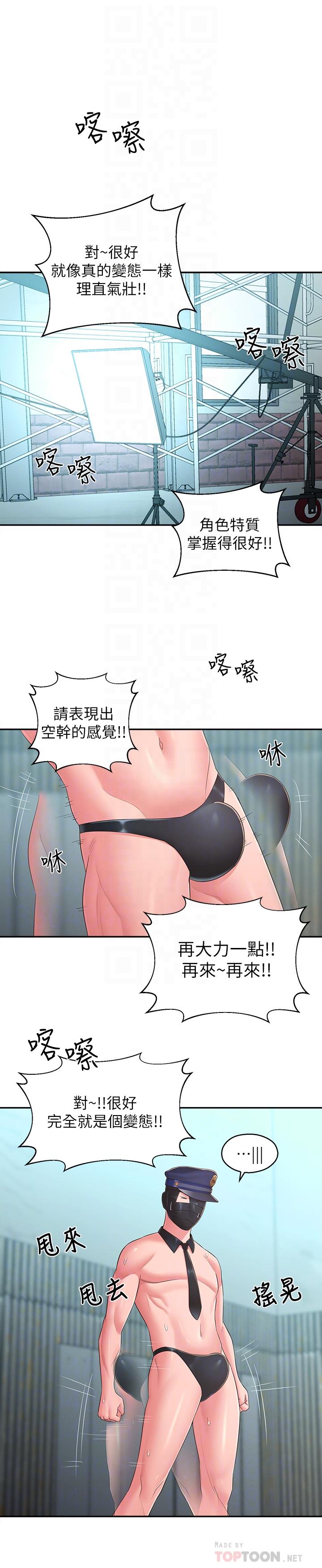 第34话-你想在众目睽睽之下做什么-邻居妹妹转大人-madstart,耀安（第16张）