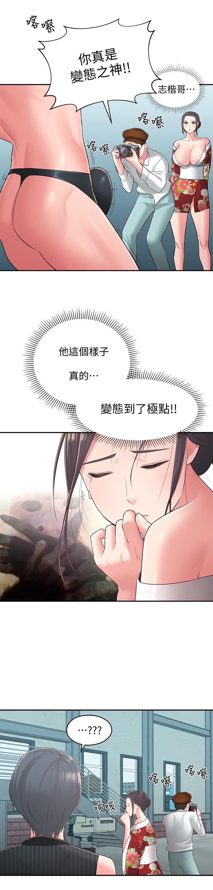 第34话-你想在众目睽睽之下做什么-邻居妹妹转大人-madstart,耀安（第17张）