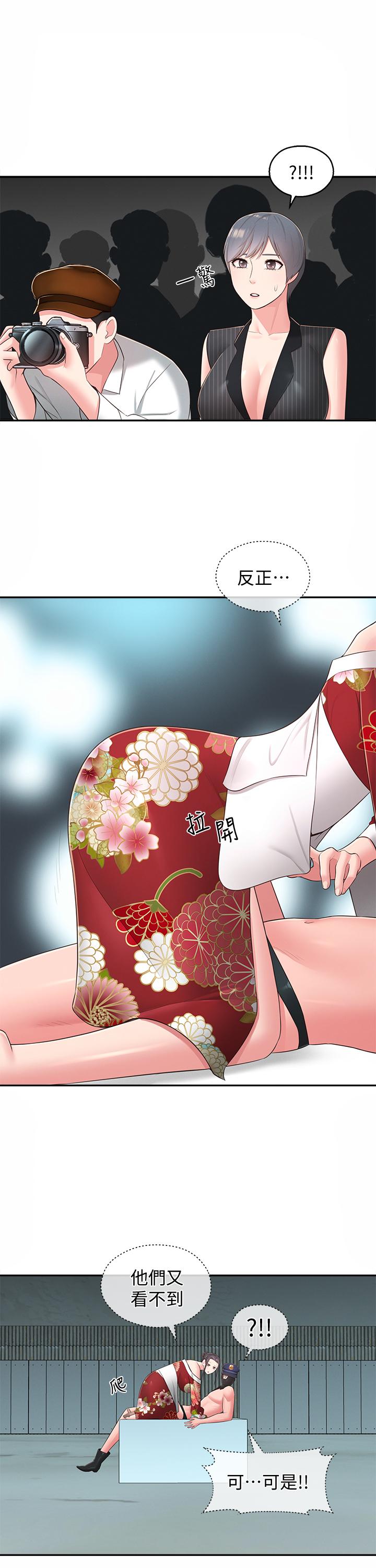 第35话-插进来，反正别人看不到-邻居妹妹转大人-madstart,耀安（第7张）