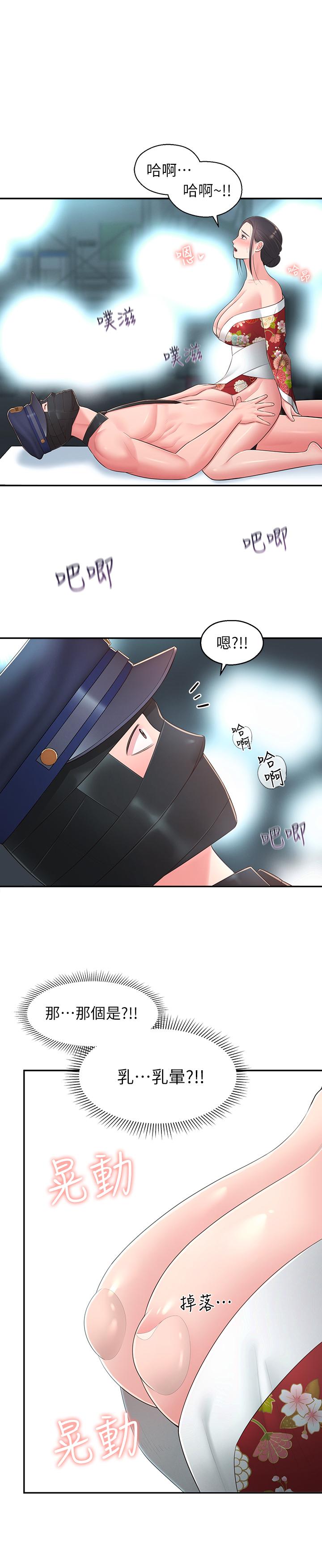 第35话-插进来，反正别人看不到-邻居妹妹转大人-madstart,耀安（第15张）