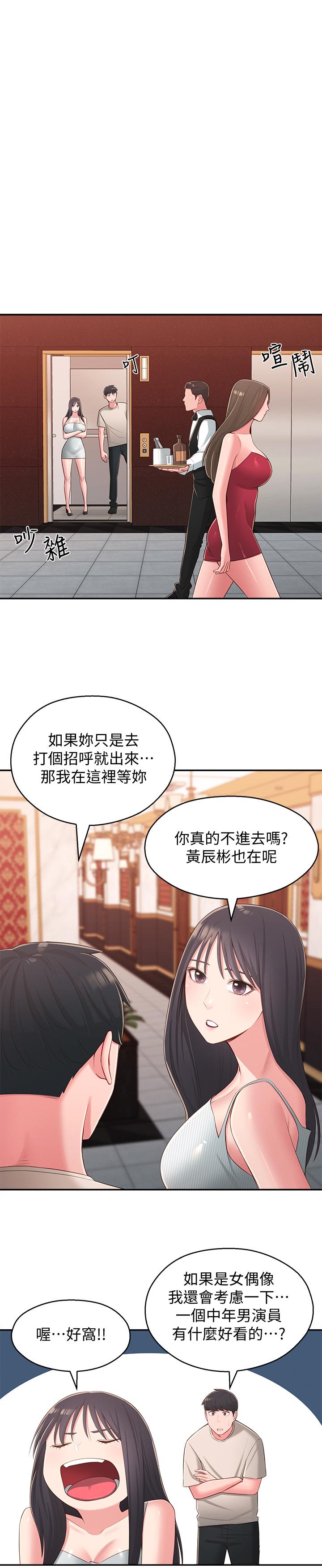 第37话-在前女友与暧昧对象之间的抉择-邻居妹妹转大人-madstart,耀安（第11张）