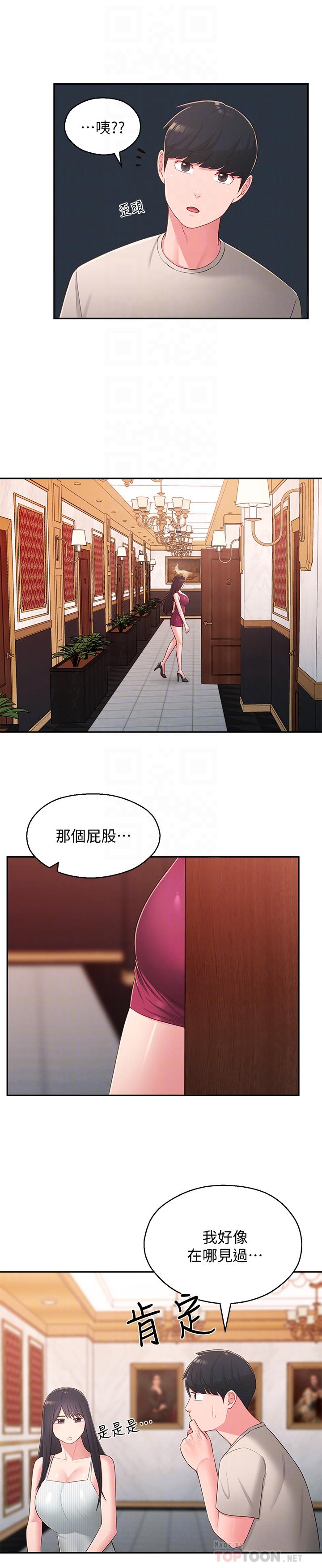 第37话-在前女友与暧昧对象之间的抉择-邻居妹妹转大人-madstart,耀安（第12张）