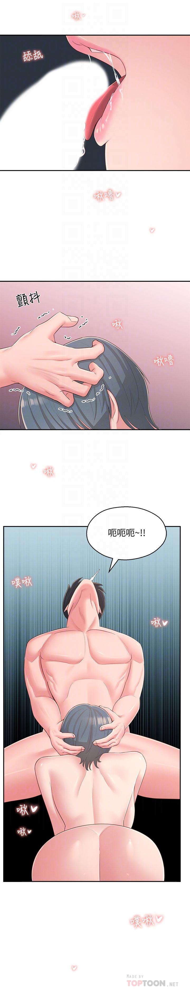 第38话-什麽都别说了-邻居妹妹转大人-madstart,耀安（第14张）