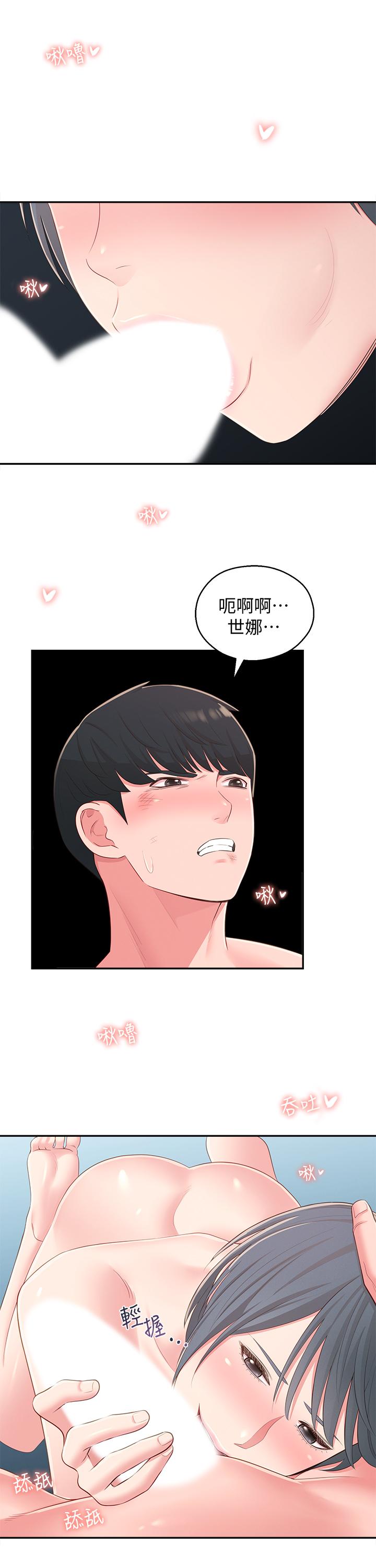 第38话-什麽都别说了-邻居妹妹转大人-madstart,耀安（第15张）