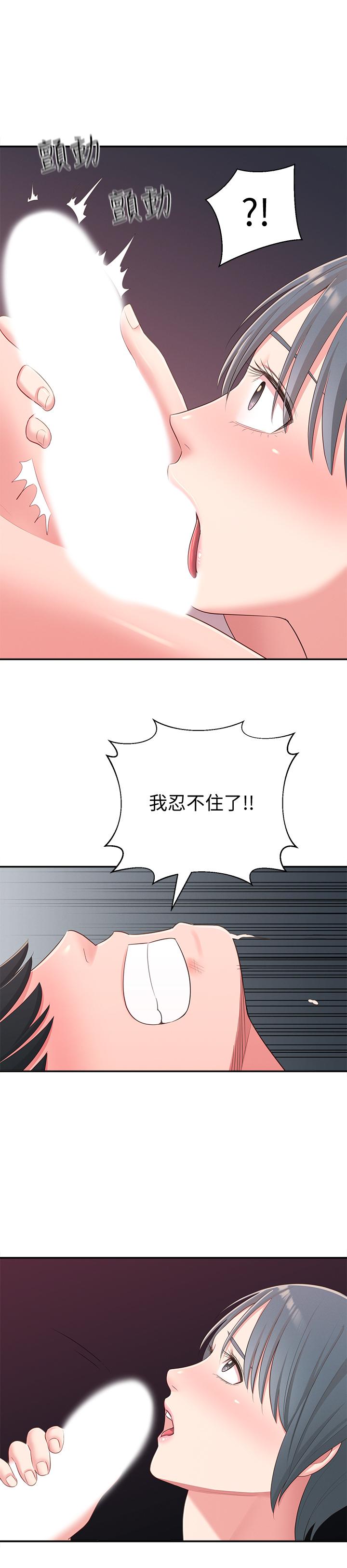 第38话-什麽都别说了-邻居妹妹转大人-madstart,耀安（第17张）