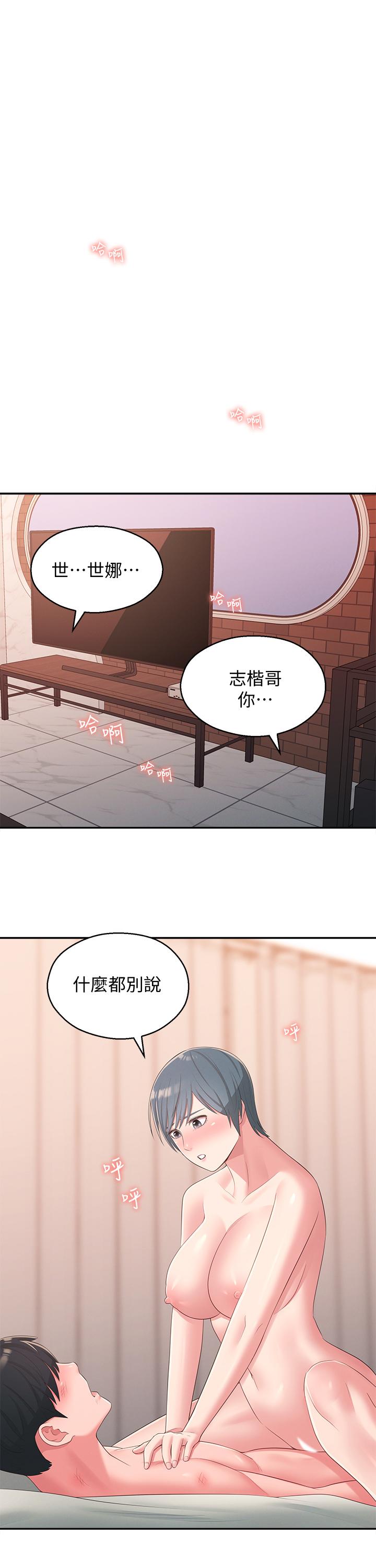 第38话-什麽都别说了-邻居妹妹转大人-madstart,耀安（第21张）