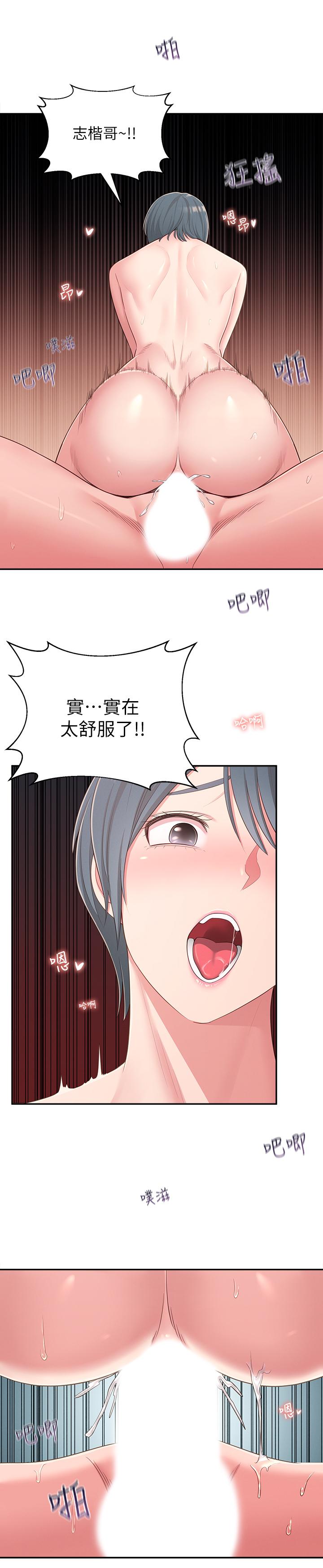 第38话-什麽都别说了-邻居妹妹转大人-madstart,耀安（第27张）