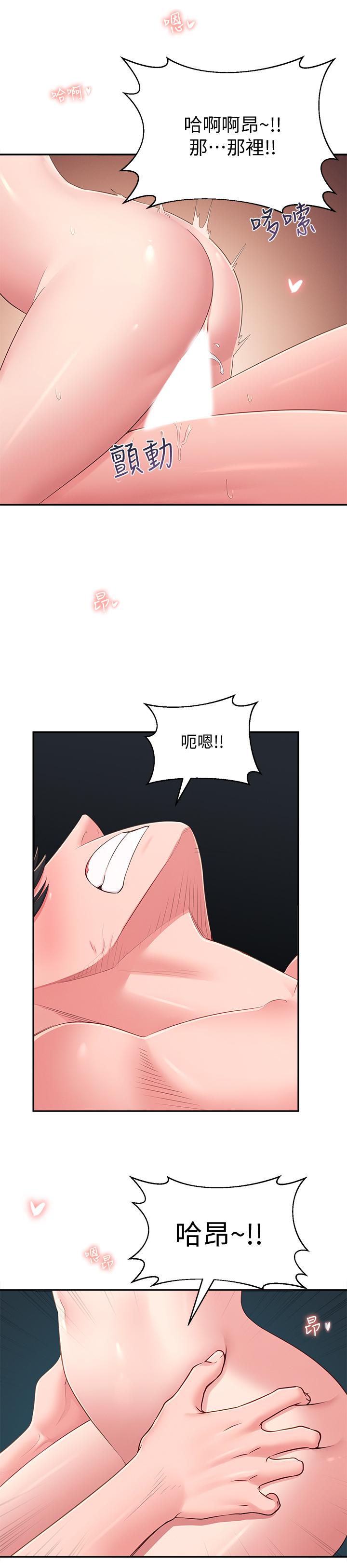 第38话-什麽都别说了-邻居妹妹转大人-madstart,耀安（第29张）